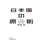  Япония страна. принцип |. рисовое поле .