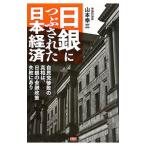  день серебряный ... осуществлен Япония экономика | Yamamoto . три 