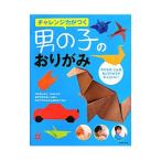  "Challenge" сила ... мужчина. оригами |... . фирма 