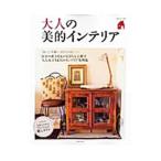 Yahoo! Yahoo!ショッピング(ヤフー ショッピング)大人の美的インテリア