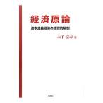  экономика принцип | дерево внизу . город 