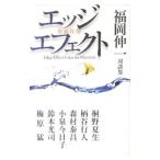 край эффект | Fukuoka . один 