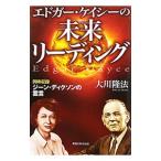  Ed ga-* Kei si-. будущее ведущий | Okawa . закон 