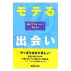 mote....| тканый рисовое поле Hayabusa человек 