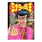 mi Nami. ..105|. сила .