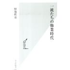  один .... . индустрия времена |. земля ..