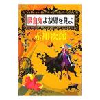 ....,... видеть .(.... . год около серии 3 Shueisha Bunko )| Akagawa Jiro 