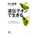 ... on . сырой .. здесь .. держать person . ваш DNA. меняется!| Мураками мир самец 