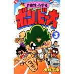 do корень . ученик начальной школы bon* Be futoshi 3| маленький ga L 