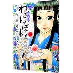 wa san ..1| Sato обе .