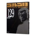  Golgo 13 129|.......