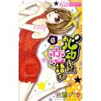 obaka Chan,. язык ..6| Sato ...