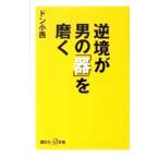  обратный .. мужчина. [ контейнер ]...| Don маленький запад 
