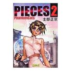 PIECES 2／士郎正宗