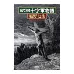 .. смотреть 10 знак армия история | Shiono Nanami 