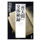 [. небо промежуток ] переговоры . запись |. магазин ..