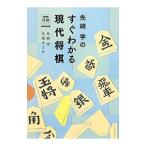. мыс .. сразу понимать настоящее время shogi |. мыс .