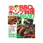  основы. все . понимать веселый BBQ. кемпинг кулинария 