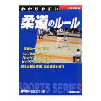 wa. задний .. дзюдо. правило | маленький ...