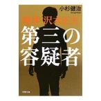  третий. форма . человек | Kosugi Kenji 