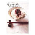 具だくさん“食べるラー油”の作り方・食べ方/竹内ひろみ(料理)
