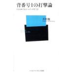 . номер 1. удар . теория |. сосна .