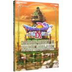 ショッピングドラゴンクエストIX ドラゴンクエストＩＸ星空の守り人公式ガイドブック−秘伝●最終編−／スクウェア・エニックス