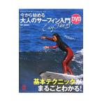  сейчас из начало . взрослый серфинг введение | маленький река . Хара 
