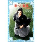 ..! дракон лошадь | маленький . глава .