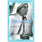  mother * teresa |...