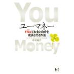 Yahoo! Yahoo!ショッピング(ヤフー ショッピング)ユーマネー／中村祐介