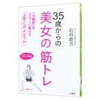 35 лет c прекрасный женщина. .tore| Ishii прямой person 