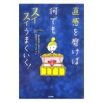  прямой чувство .... все Швейцария i хорошо ..!|MartinTatsuko