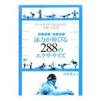  более! более!!. сила . растягивать .288. тренировка | Kato ..