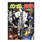  Gundam. здравый смысл космос век mo Bill костюм большой различные предметы полосный . армия .| офис J*B