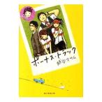  бонус * грузовик | Koshigaya o Sam 