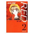 RED 2¡¿¤Ê¤«¤¸Íµª