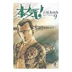  серьезность! 9|.....