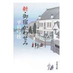  новый *......( новый *......1)| Hiraiwa Yumie 