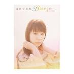 Ｂｒｅｅｚｅ ｗｉｔｈきな子−夏帆写真集