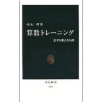  арифметика тренировка | Nakayama .