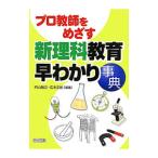  Pro учитель .... новый наука образование .... лексика | внутри гора ..