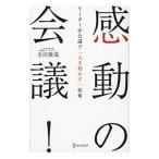  впечатление. собрание! Leader . собрание .[ человек . перемещение ..] технология | храм ...