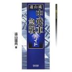 . гора . средний . машина внезапный битва гид |. гора самец .