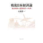  битва позже книга@ экономика теория | большой .. один 