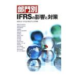  группа другой IFRS. влияние . меры |kaunsi-do темно синий обезьяна ting акционерное общество 