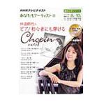 Yahoo! Yahoo!ショッピング(ヤフー ショッピング)仲道郁代のピアノ初心者にも弾けるショパン／仲道郁代