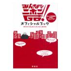  все . Japan GO! официальный книжка | Япония радиовещание ассоциация 