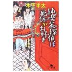  оригинальный . чай ... . body .. нравится | дерево внизу половина futoshi 