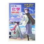  Omiya .. химия иметь машина химия сборник . поверхность белый примерно понимать книга@| Omiya .